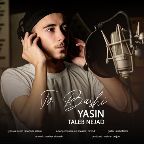 یاسین طالب نژاد تو باشی